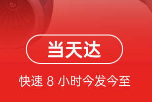 建三江机场快运航空货运公司【机场