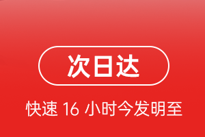 建三江机场快运航空货运 航空货运